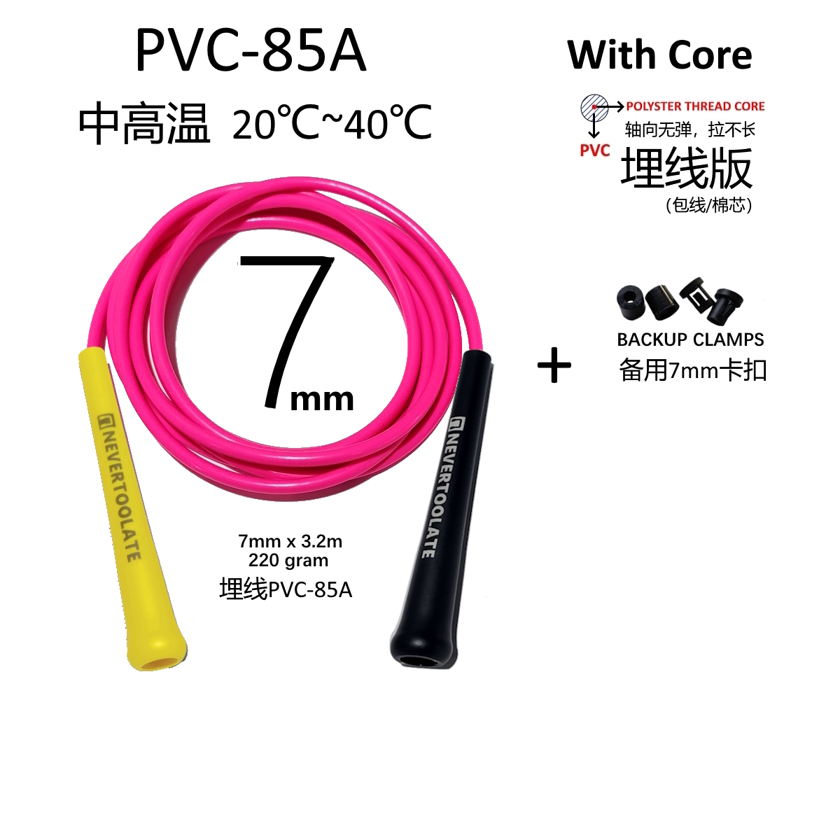 MATERIALE IN PVC E PU da 7 mm  - Speed Skipping Rope recensione e prezzo